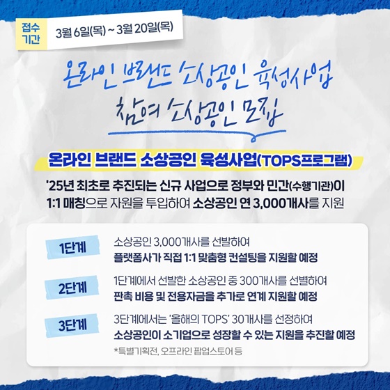 3월 1주 주요 정책 필요하신 분