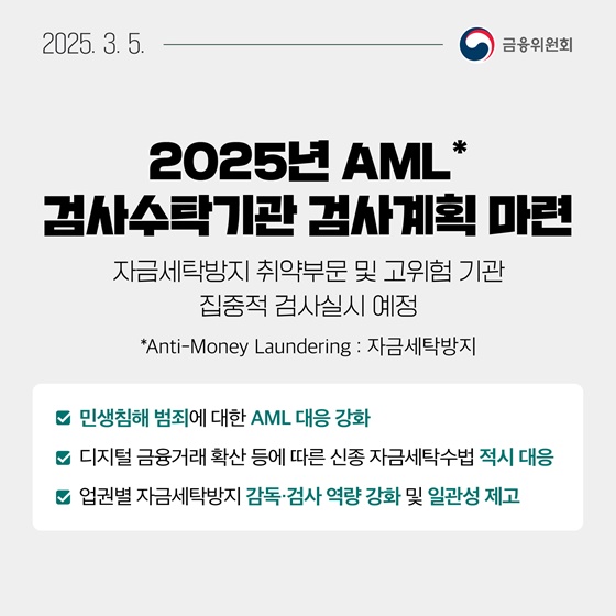 3월 1주, 알아두면 도움되는 금융소식