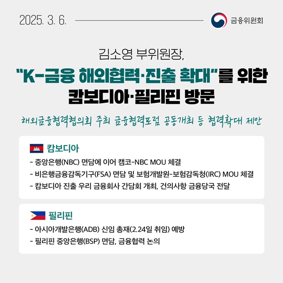 3월 1주, 알아두면 도움되는 금융소식