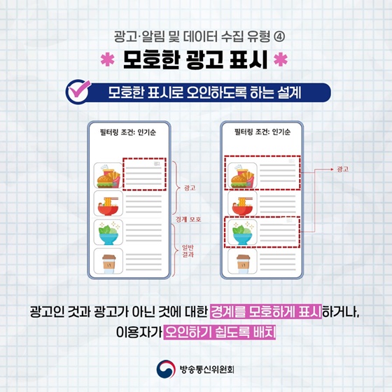 광고창 닫았는데 왜 또 뜨지?