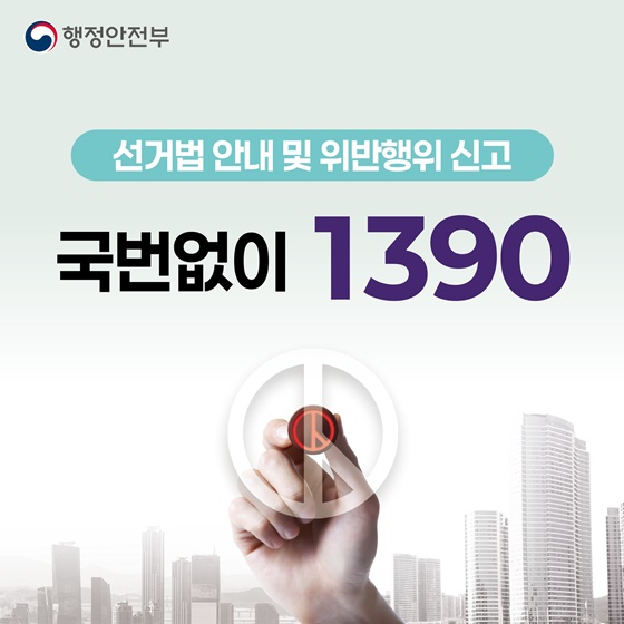 2025.4.2. 재·보궐선거 투표 안내