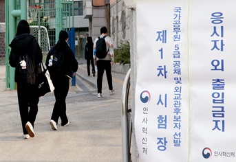 9급 공채 한국사 시험, 2027년부터 한국사능력검정시험으로 대체