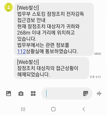 이미지 제공=법무부