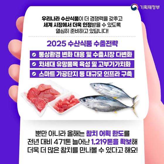 봄바람 타고 온 참치! 3월엔 더 맛있다?!