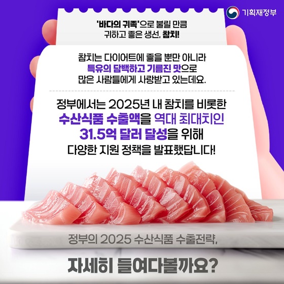 봄바람 타고 온 참치! 3월엔 더 맛있다?!