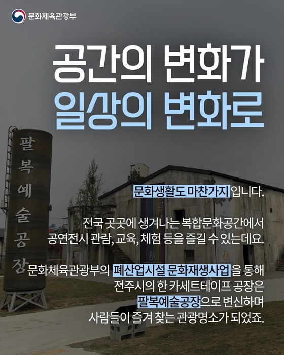 하나의 공간 무한한 경험, 경계를 허문 공간의 활용