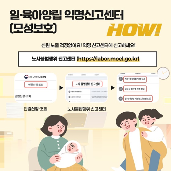 초기상담에서 권리 구제까지 원스톱! 고용평등 심층상담 서비스