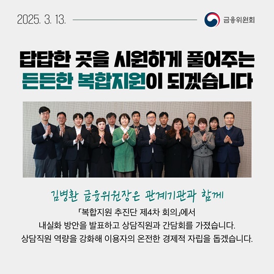 3월 2주, 알아두면 도움되는 금융소식