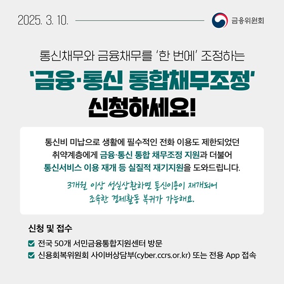 3월 2주, 알아두면 도움되는 금융소식