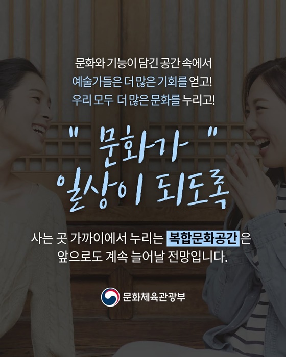 하나의 공간 무한한 경험, 경계를 허문 공간의 활용