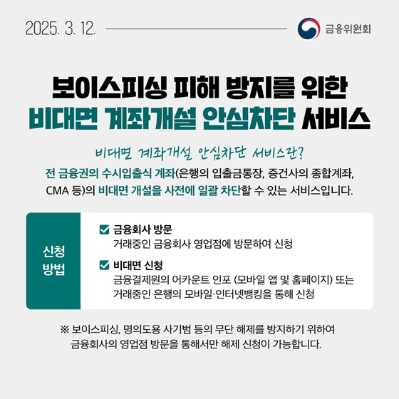 3월 2주, 알아두면 도움되는 금융소식