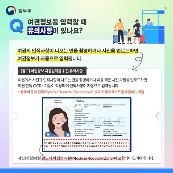 전자입국신고가 궁금해요!