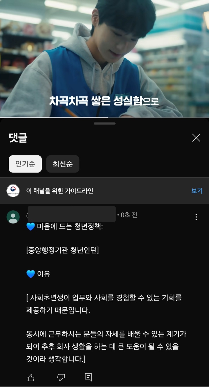 캠페인 참여 댓글 사진