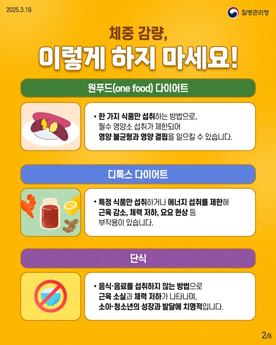 소아·청소년 비만, 이렇게 관리하세요!