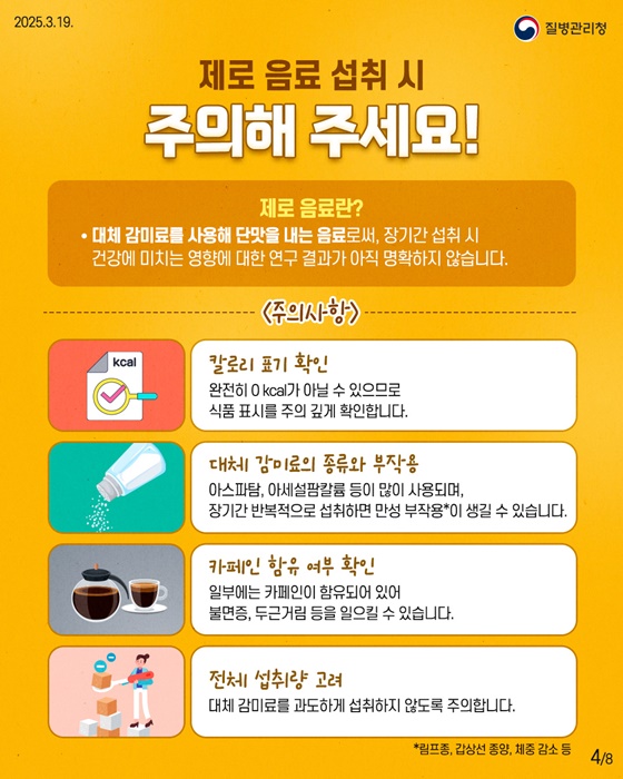 소아·청소년 비만, 이렇게 관리하세요!