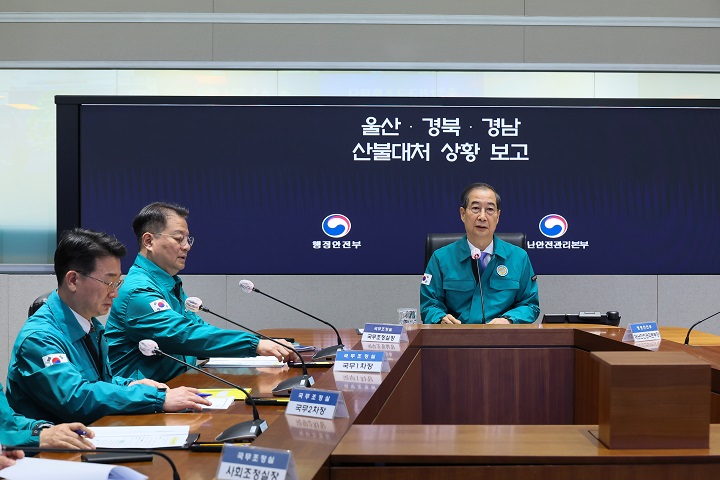 한덕수 대통령 권한대행 국무총리가 24일 오전 서울 종로구 정부서울청사 중앙재난안전상황실 서울상황센터 방문, 경남 산청·경북 의성·울산 울주 등 전국에서 발생하고 있는 산불 대응상황을 점검하고 있다.(ⓒ뉴스1, 무단 전재-재배포 금지)