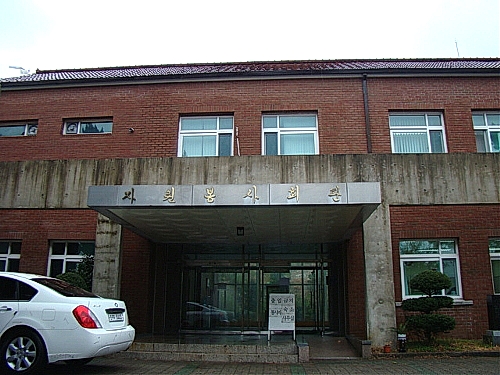 국립소록도병원의 자원봉사회관. 이곳은 자원봉사자들의 숙소 및 교육의 장으로 이용된다.