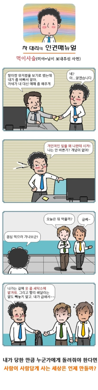 먹이사슬