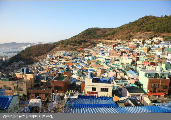 감천문화마을 하늘마루에서 본 전경