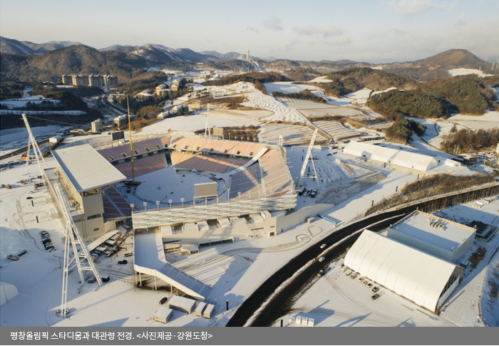 평창올림픽 스타디움과 대관령 전경〈사진제공·강원도청〉