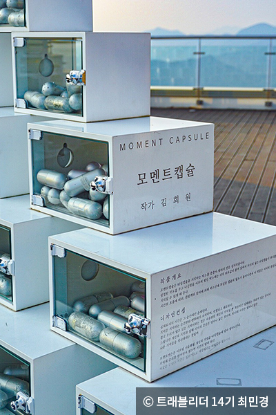 모멘트 캡슐 - ⓒ 트래블리더 14기 최민경