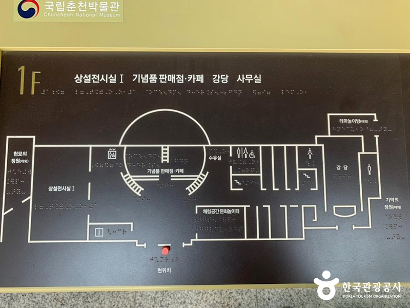 국립춘천박물관 1층 안내도 ⓒ 한국관광공사