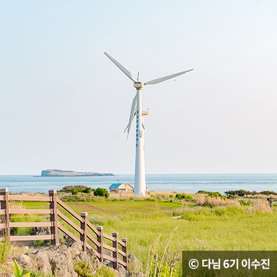 풍력발전소 © 다님 6기 이수진