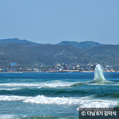 파도치는 바다 ⓒ 다님 8기 김덕식