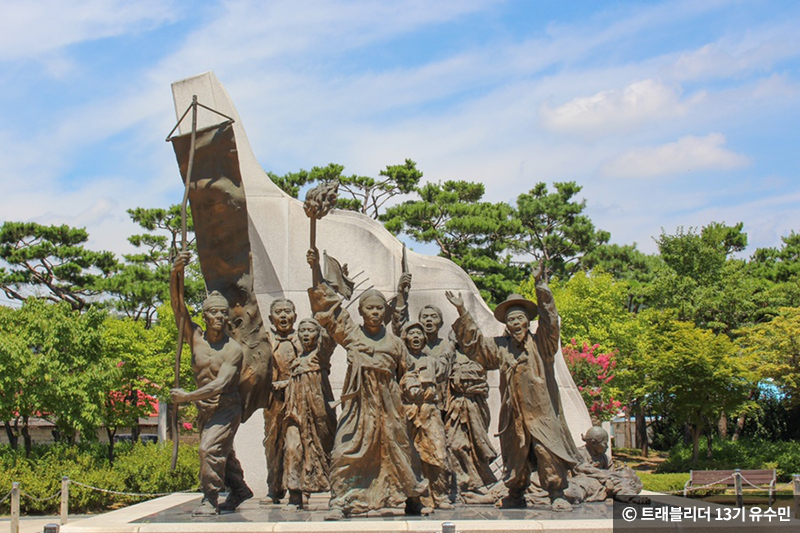 아우내독립만세기념공원에는 독립에 대한 열망과 의지, 미래에 대한 비전을 보여주는 8개의 다른 작품 ⓒ 트래블리더 13기 유수민